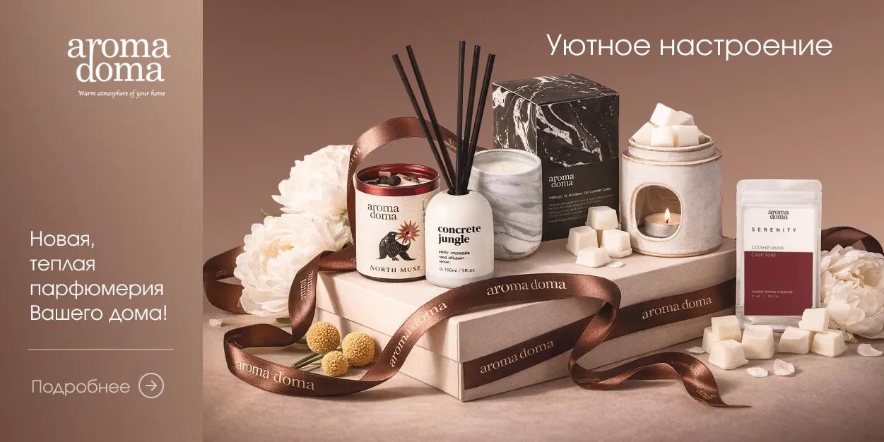 Уютное настроение