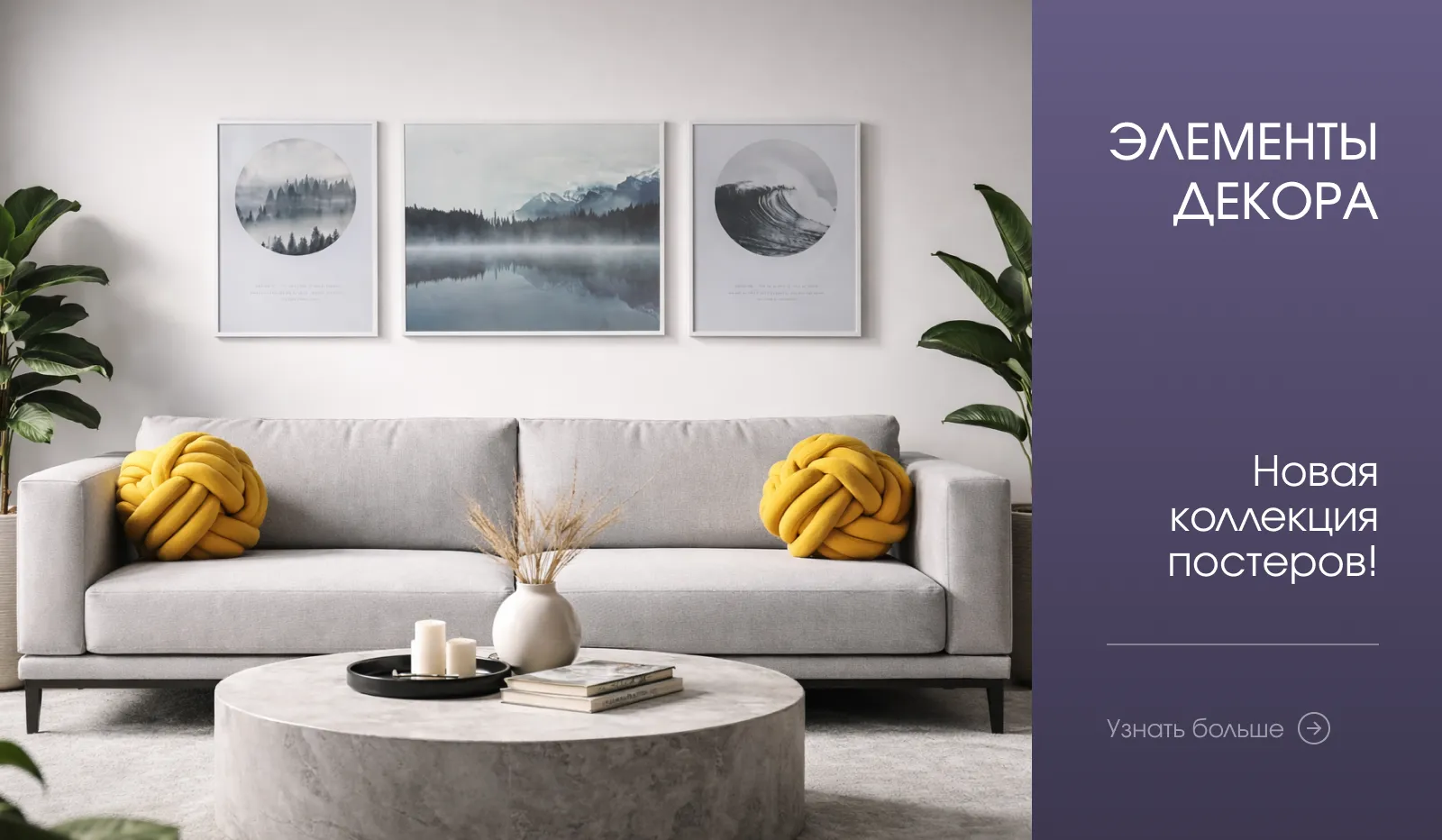 Элементы декора