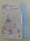 "Комплименты" Открытка "Чудесного Дня рождения!"