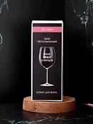 "Oh vine!" Бокал для вина "Маме надо отдохнуть" 400мл в п.у.