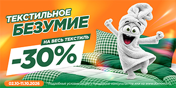 Текстильное безумие -30%