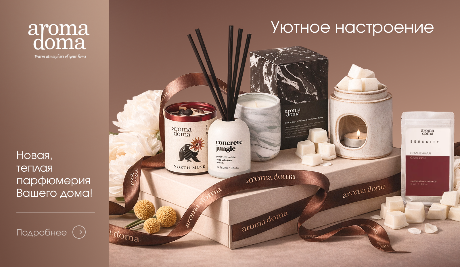 Уютное настроение