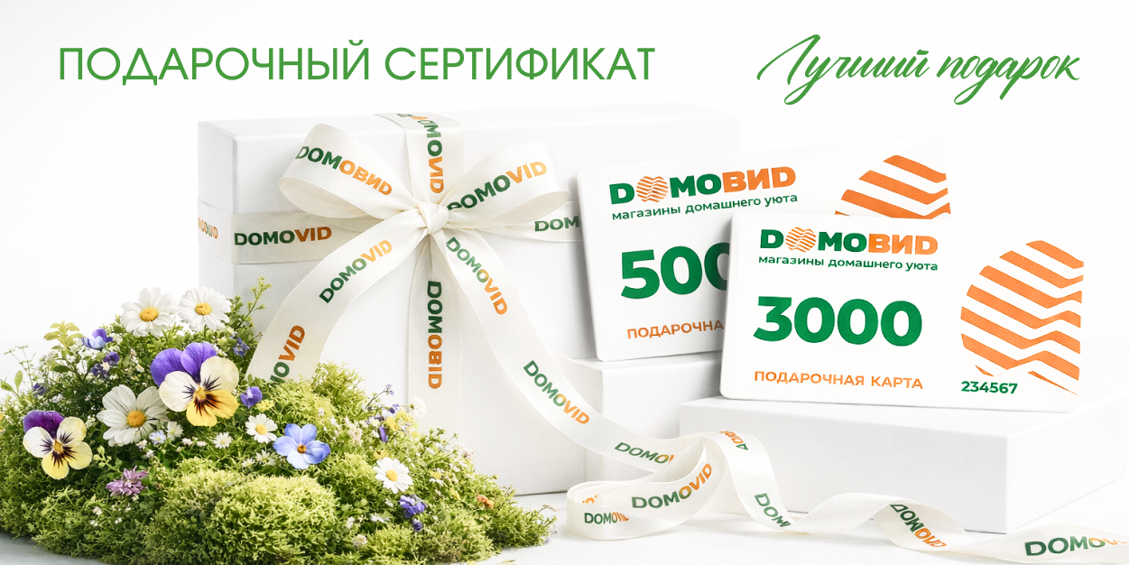 Подарочный сертификат