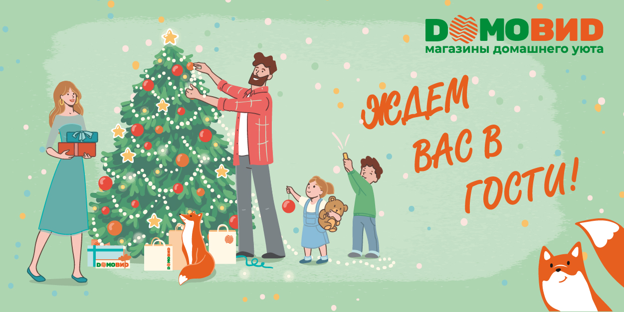 Новогодний баннер 2025