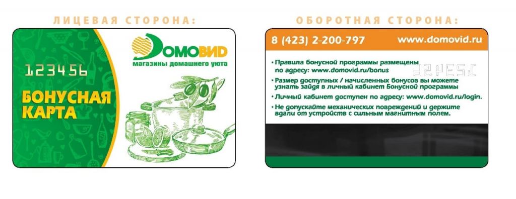 Порядок бонусная карта