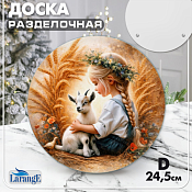 LARANGE Доска разделочная "Девочка и козлёнок" 24,5см