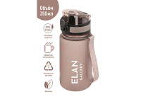 Бутылка для напитков "Style Matte" 350мл цв.капучино