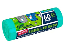 "AVIKOMP" Мешки для раздельного сбора мусора ПНД, 60л, 20шт, цв.зеленый
