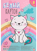 Белый картон "Необычный котик" А4, 8л.