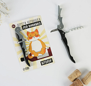 Штопор "Береги нервишки" 10х15см