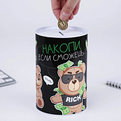 Копилка-банка "Накопи, если сможешь" 10х10,5см