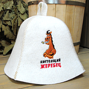 Шапка для сауны "Настоящий жеребец"