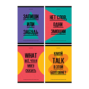 Тетрадь-словарик "Запиши или забудь" 48л. А6