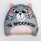 Подушка-антистресс "Ты прекрасна" 30х20х10см