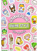 Стикербук "Anime style" 16л, формат А5