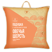 Подушка "Овечья шерсть" 70х70см