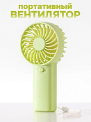 Портативный ручной вентилятор "Sweet wind" 13х6,4х4,5см, цв.зеленый