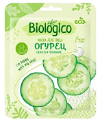 "Biologico" Маска для лица "Огурец"