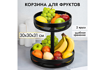 Фруктовница "Черная" 2 яруса 30х30х31см