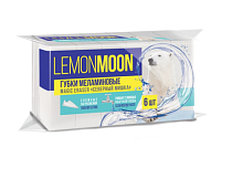 "Lemon Moon" Набор губок меламиновых 6шт. 9,6х6,4х3см