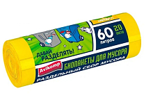 "AVIKOMP" Мешки для раздельного сбора мусора ПНД, 60л, 20шт, цв.желтый