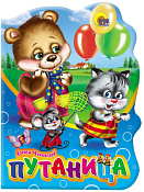 Книга "Путаница" 5л.