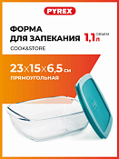 "Pyrex" Форма для запекания "Cook&Store" 23х15х6,5см, с крышкой, прямоугольная