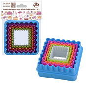 Набор форм для печенья "Квадрат" 5шт.