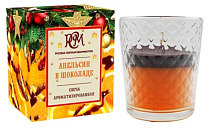 Свеча в стекле "Апельсин в шоколаде" 130гр 8,4х7,8см