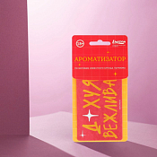 Автомобильный ароматизатор "Вежливая"