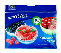 "You'll love" Набор крышек-чехлов для пищевых продуктов 9шт.