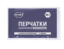 "AVIORA" Набор перчаток нитриловых 100шт., размер М, цв.черный
