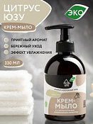 Крем-мыло "Цитрус Юзу" 350мл