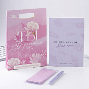 Подарочный набор "Ты совершенна": ежедневник, стикеры, ручка 3пр.