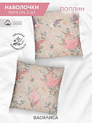 "Василиса" Набор наволочек "Пуатье" 70х70см 2шт, поплин