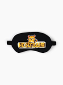 Маска для сна "Не сегодня" 20х10см с охлаждающим гелем