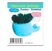 Фигурка-кашпо для раскрашивания "Китенок" с мхом 11,5х10х7,5см