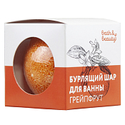 "Bath&beauty" Бурлящий шар "Грейпфрут" 110гр