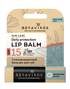 "Botavikos" Бальзам для губ "SPF15 Sun Care" солнцезащитный