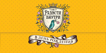 Конверт для денег "Радости внутри в День Рождения"