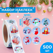 Наклейки в рулоне "Праздник во дворе" 500шт.
