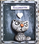 Магнит "Владивосток"