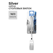 "Silver" Набор столовых вилок 2шт.