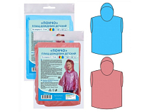 Плащ-дождевик детский "Пончо" 108х88, 2цв.