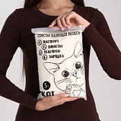 Дорожный пакет для путешествий "Список важных вещей" 20х29см, 14мкм