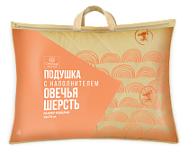 Подушка "Овечья шерсть" 50х70см