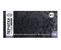 "AVIORA" Набор перчаток эластомер 100шт., размер M