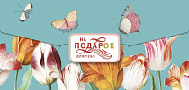 Конверт для денег "На подарок для себя"