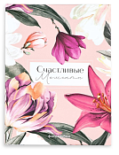 Фотоальбом "Счастливые моменты" на 100 фото