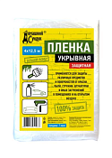 "Домашний Сундук" Защитная пленка 4х12,5м 7мкм